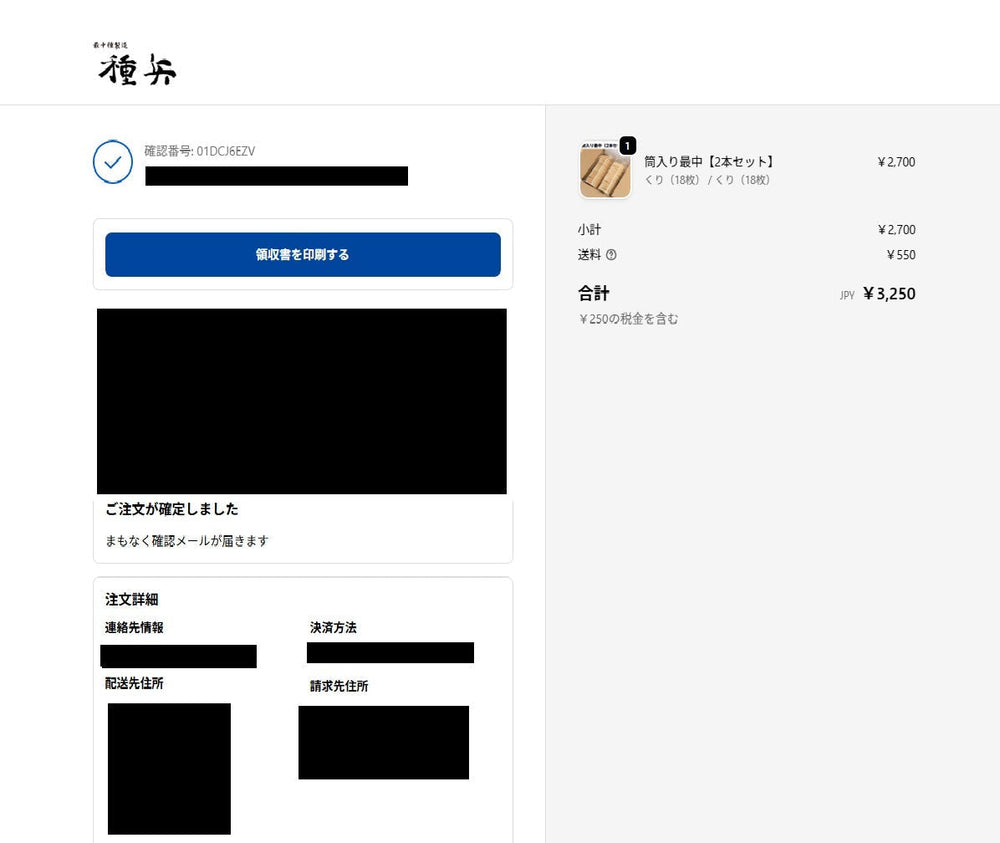 領収書の発行が簡単に出来るようになりました。詳細はこちら