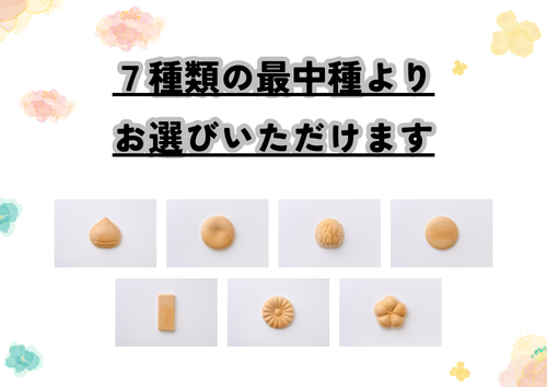 最中の皮【一般型】