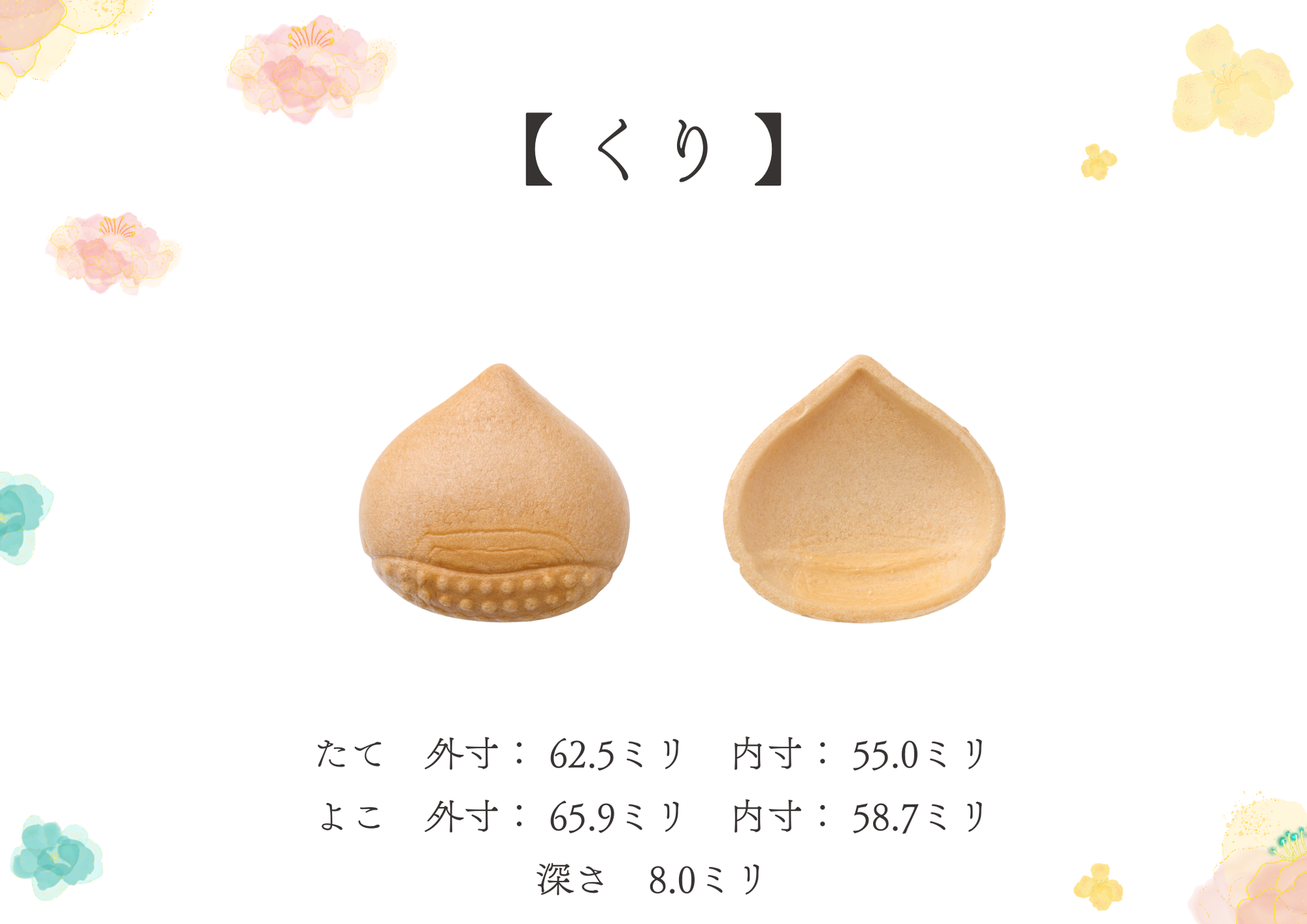 筒入り最中【2本セット】