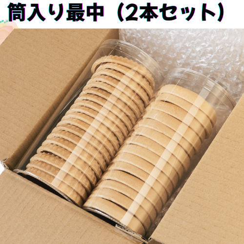 筒入り最中【2本セット】