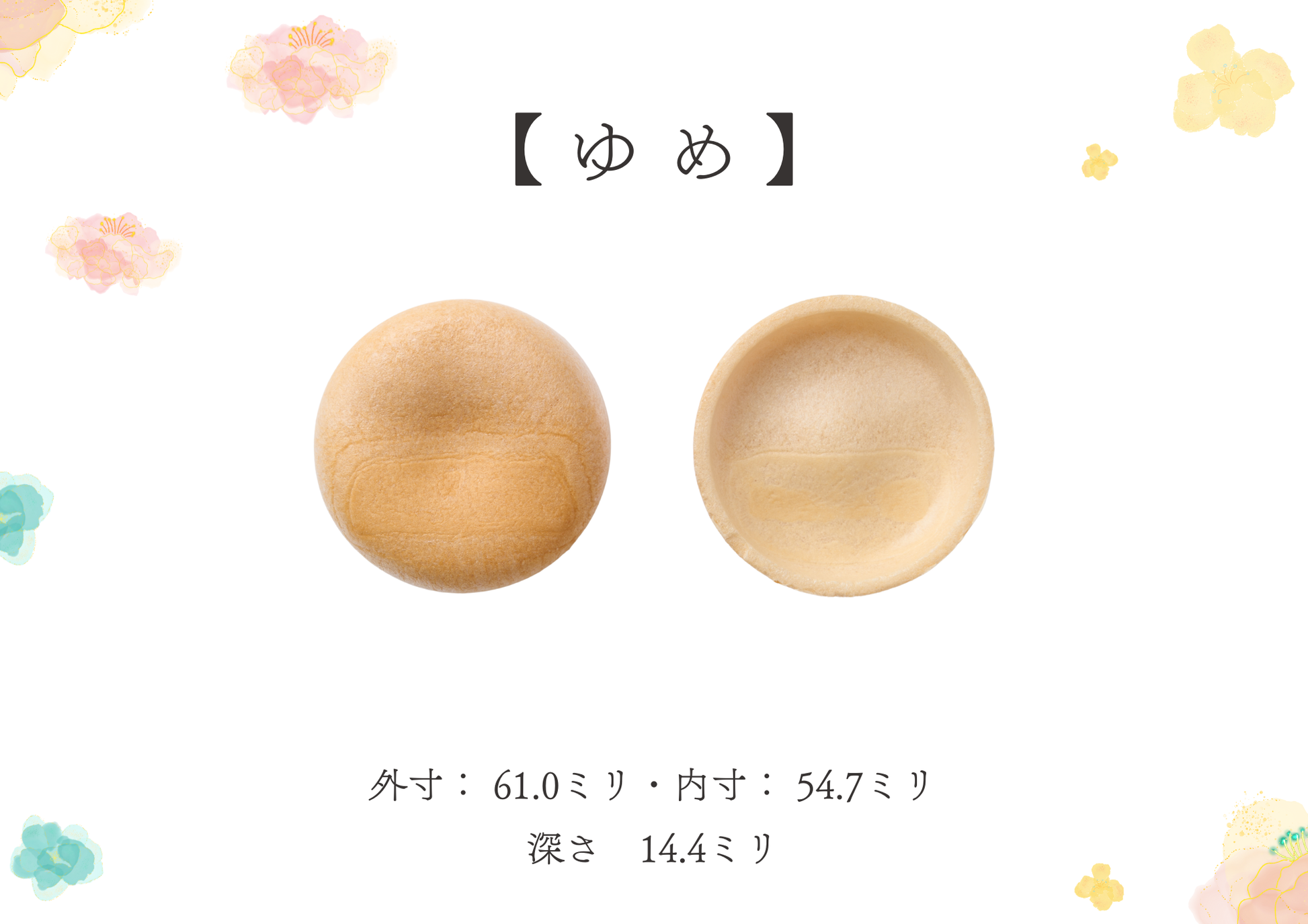 筒入り最中【2本セット】