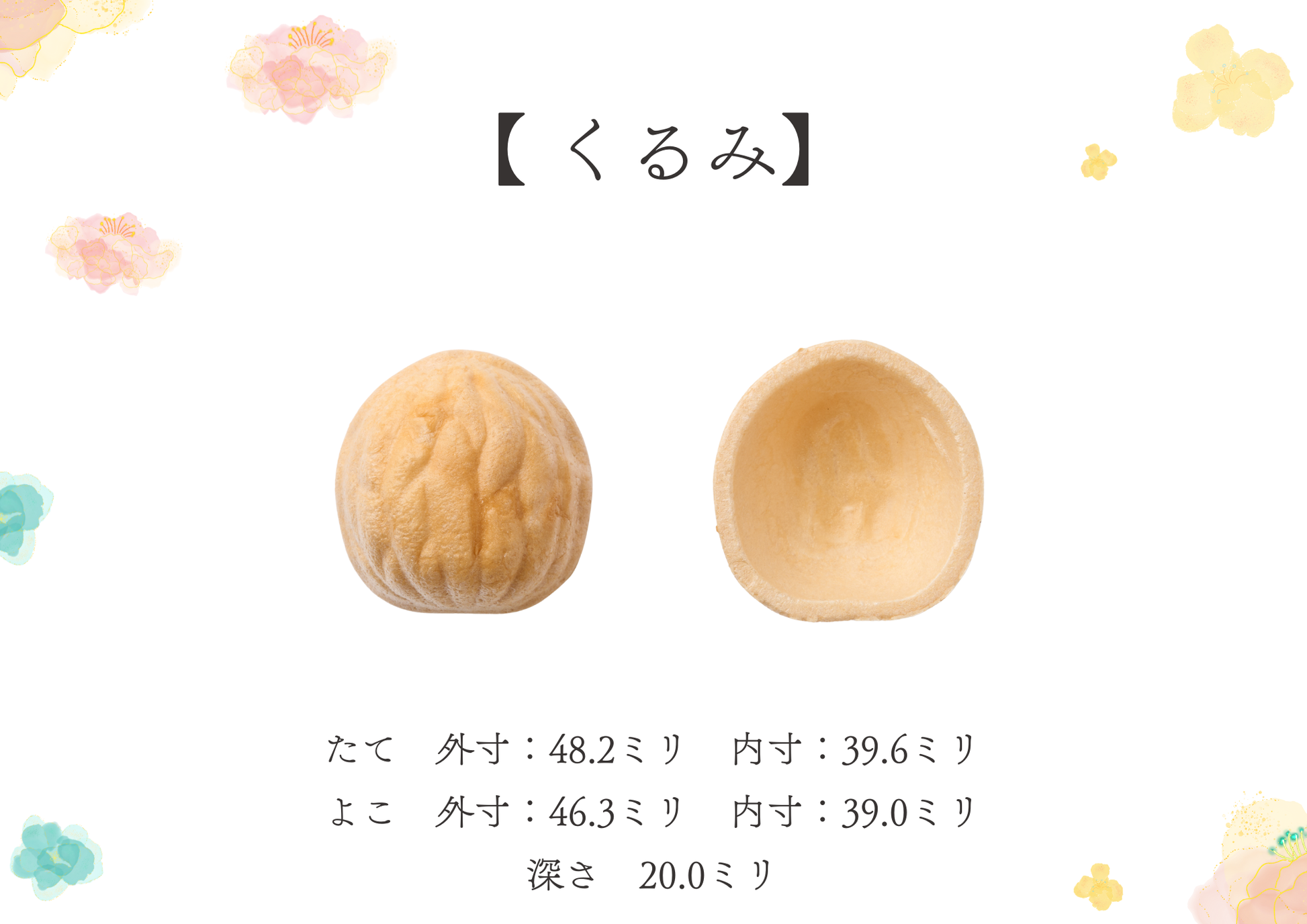 筒入り最中【2本セット】