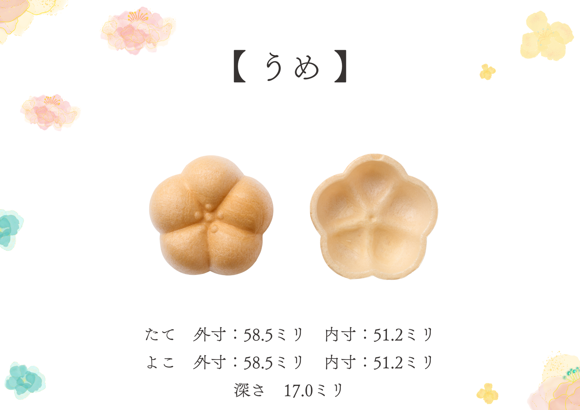 筒入り最中【2本セット】