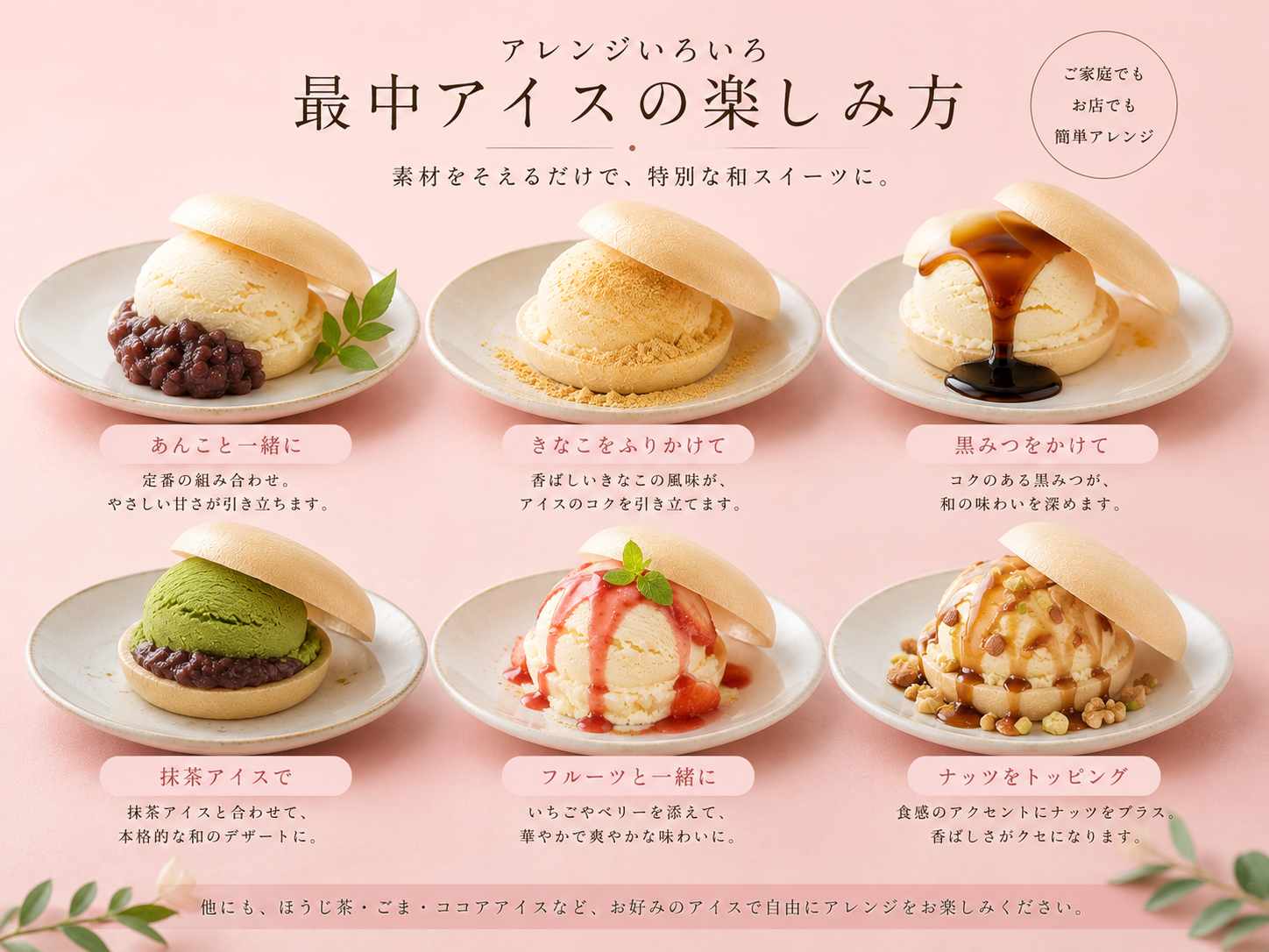 筒入り最中【2本セット】