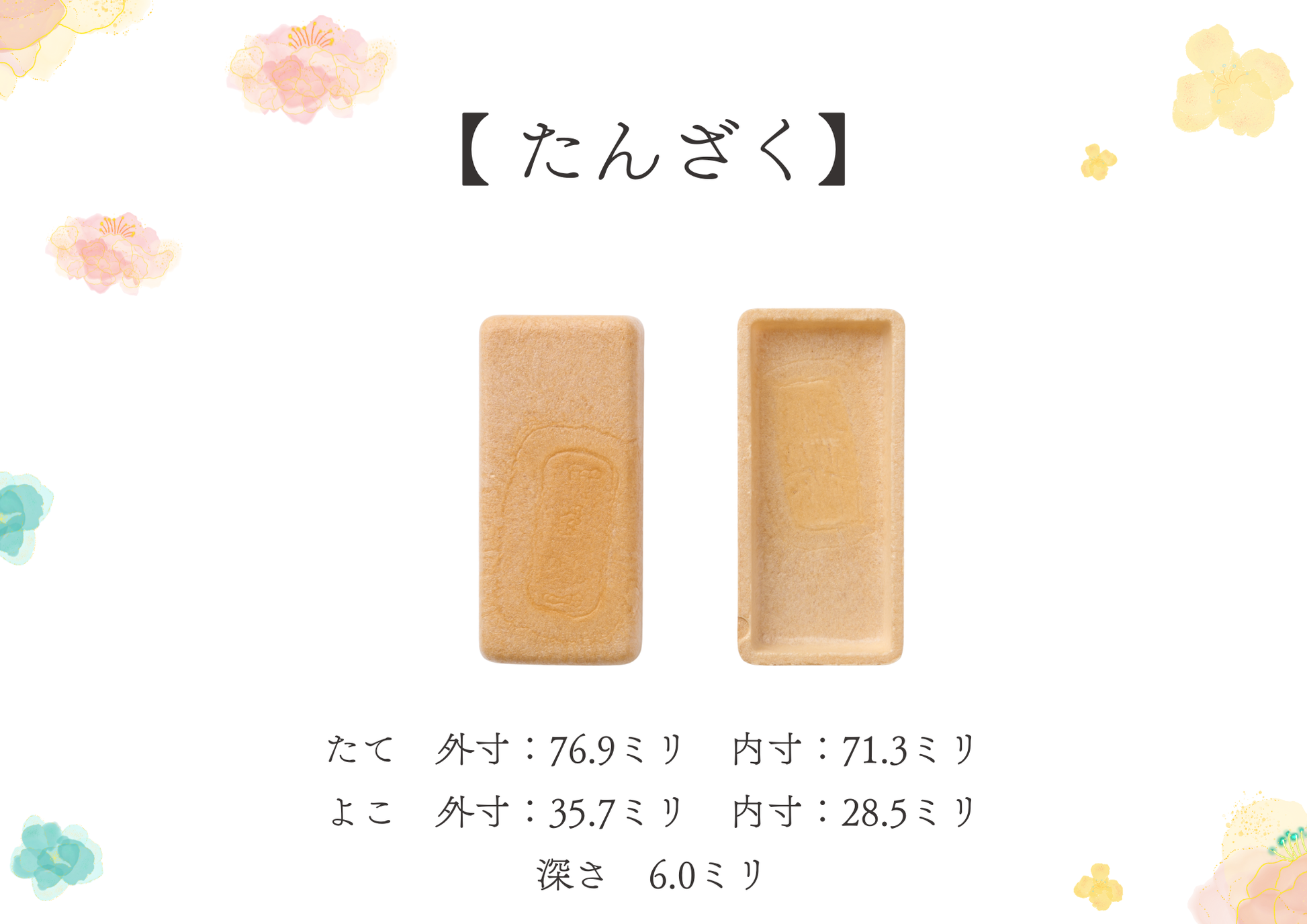 筒入り最中【2本セット】